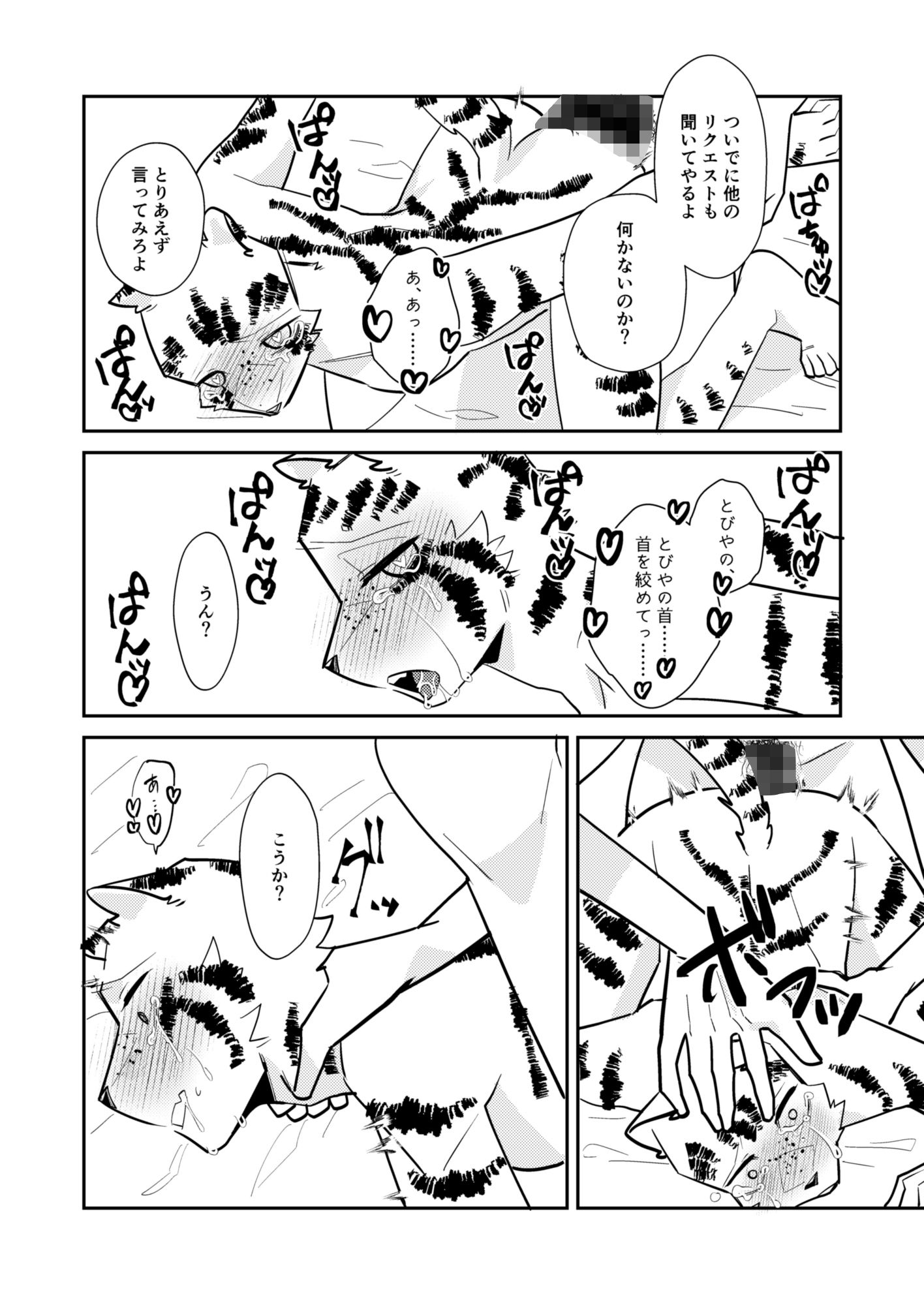 地下闘技場の獣 画像10