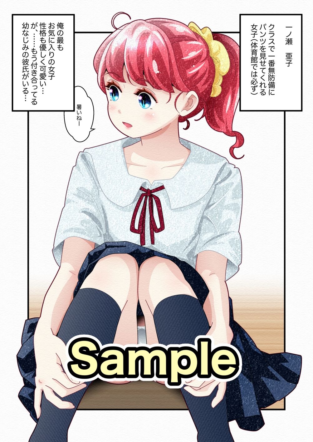 サンプル画像2:気づいていない女の子vol.4(バピエスタ学園) [d_590294]