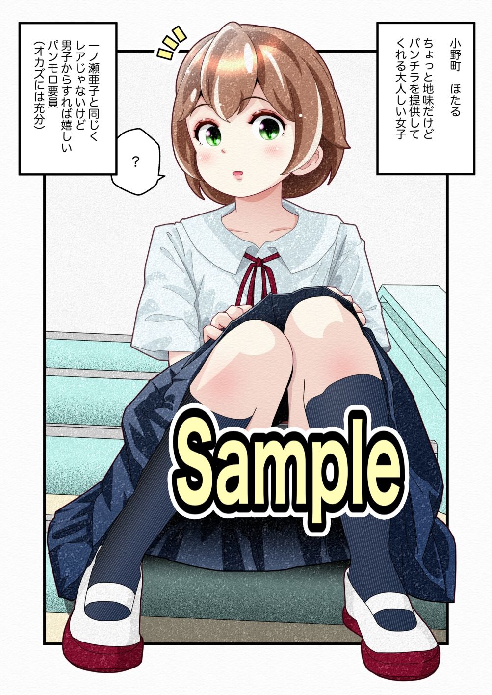 サンプル画像3:気づいていない女の子vol.4(バピエスタ学園) [d_590294]