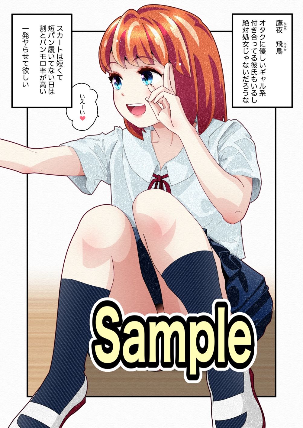 サンプル画像4:気づいていない女の子vol.4(バピエスタ学園) [d_590294]