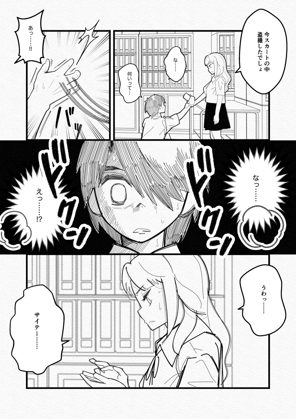 気づいていない女の子vol.4 画像7