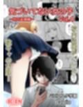 気づいていない女の子vol.4
