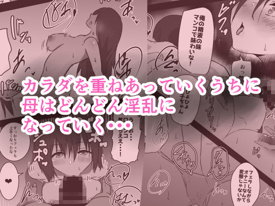 サンプル画像4:タイムスリップして若いころの母とセックスする話(抹茶ソーダ) [d_590296]