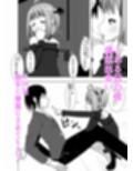 いそうろうヴァンパイア