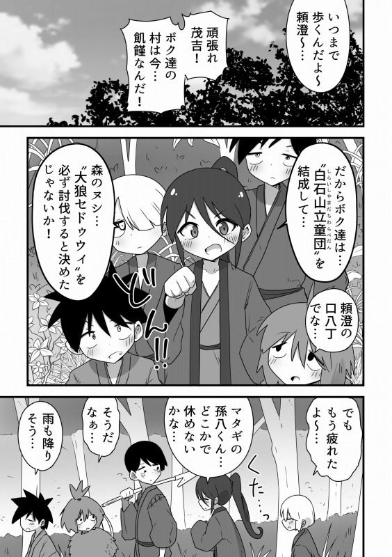 樹海の霊長!巨大狼お姉さんに丸呑みにされる少年達の話_2