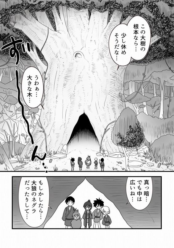 樹海の霊長!巨大狼お姉さんに丸呑みにされる少年達の話_3