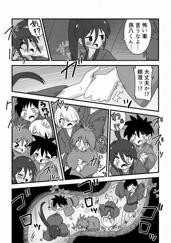 樹海の霊長!巨大狼お姉さんに丸呑みにされる少年達の話_4