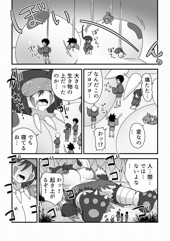 樹海の霊長!巨大狼お姉さんに丸呑みにされる少年達の話_5