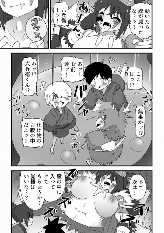 樹海の霊長!巨大狼お姉さんに丸呑みにされる少年達の話_9