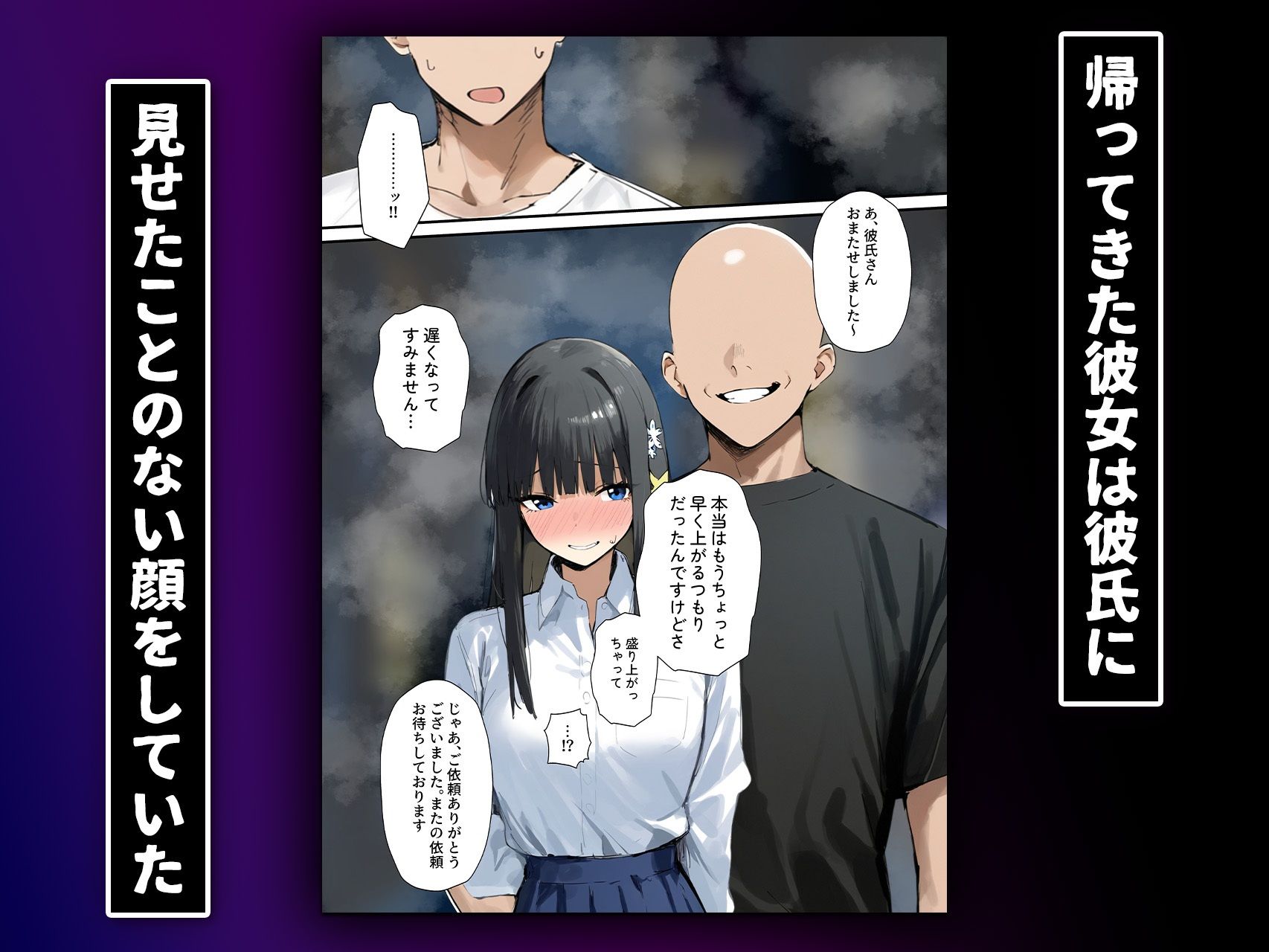 サンプル画像5:ミユキネトラセ【魔◯科】(ネトラセ研究会) [d_590320]