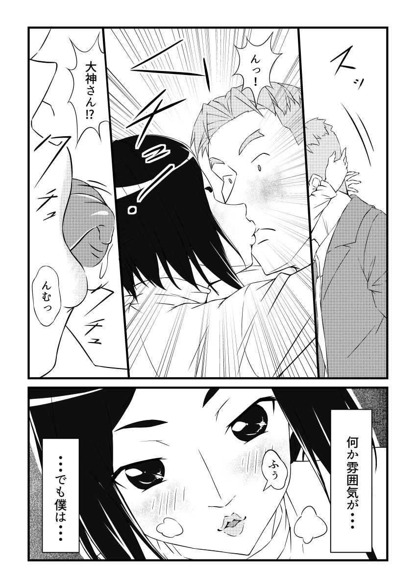 サンプル画像1:清楚な暴食と色欲(紅楽堂) [d_590359]