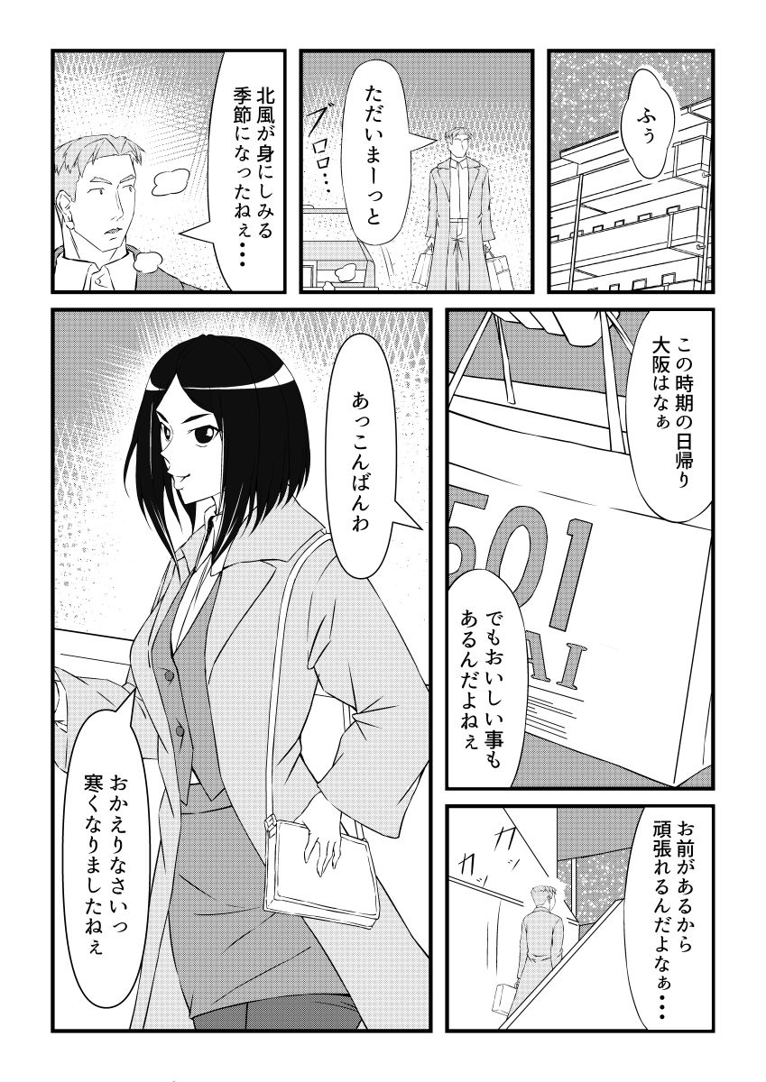 サンプル画像3:清楚な暴食と色欲(紅楽堂) [d_590359]