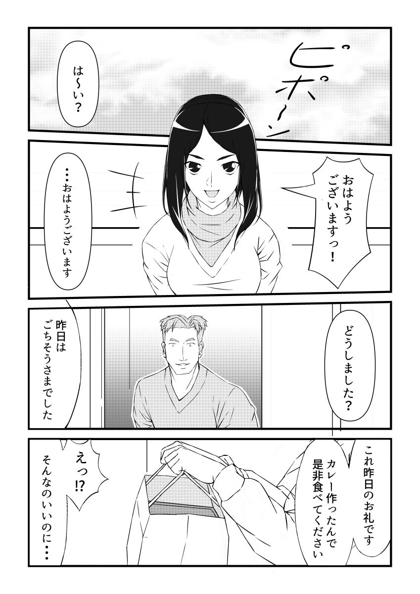 サンプル画像5:清楚な暴食と色欲(紅楽堂) [d_590359]