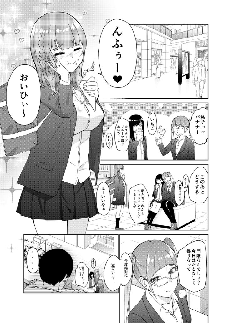 痴女な幽霊さんとハーレム生活2 画像1