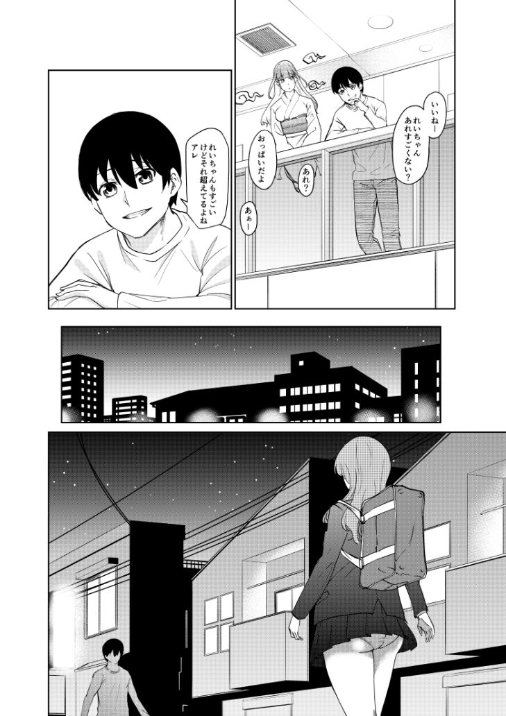 サンプル画像2:痴女な幽霊さんとハーレム生活2(Chisato) [d_590360]