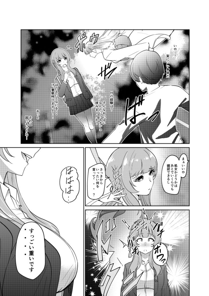 サンプル画像3:痴女な幽霊さんとハーレム生活2(Chisato) [d_590360]