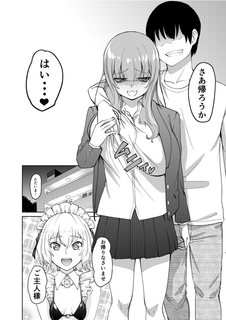 サンプル画像4:痴女な幽霊さんとハーレム生活2(Chisato) [d_590360]