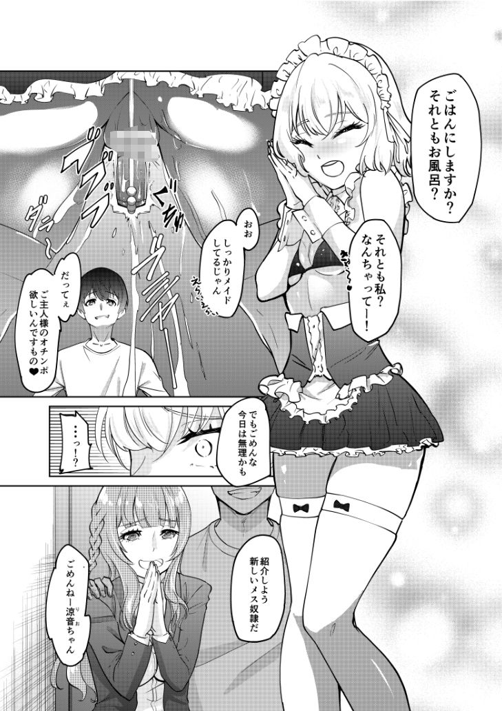 サンプル画像5:痴女な幽霊さんとハーレム生活2(Chisato) [d_590360]