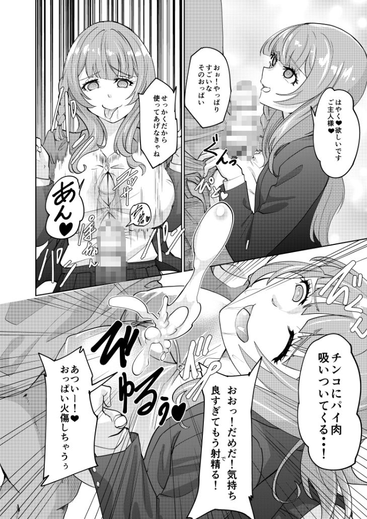 痴女な幽霊さんとハーレム生活2 画像6