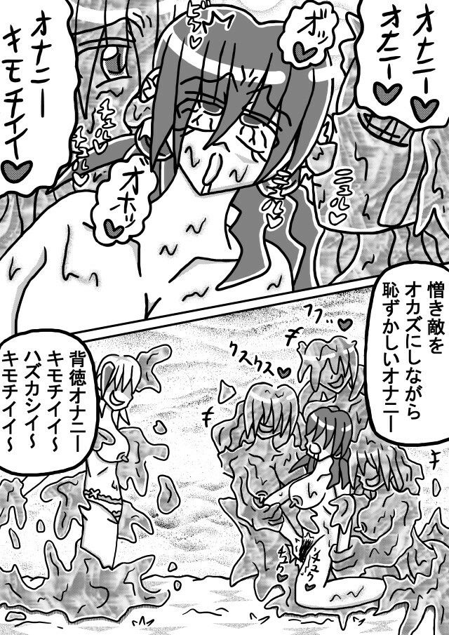 サンプル画像1:人外レズクエスト「スライム村後編・第二話」(霊感メロン) [d_590419]