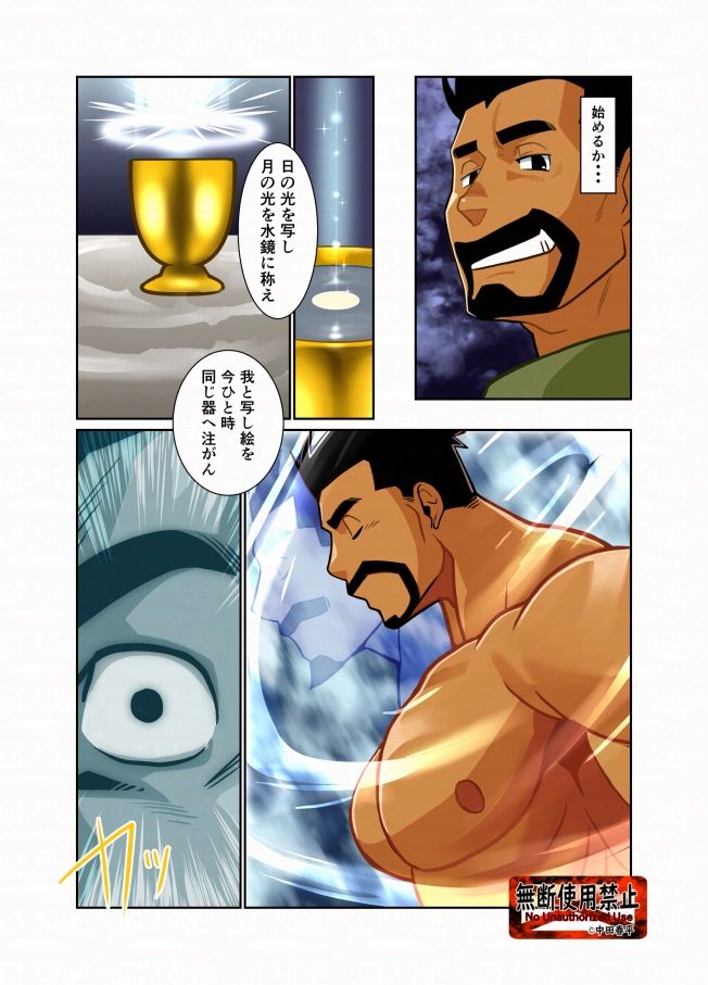 王の器・表 画像1