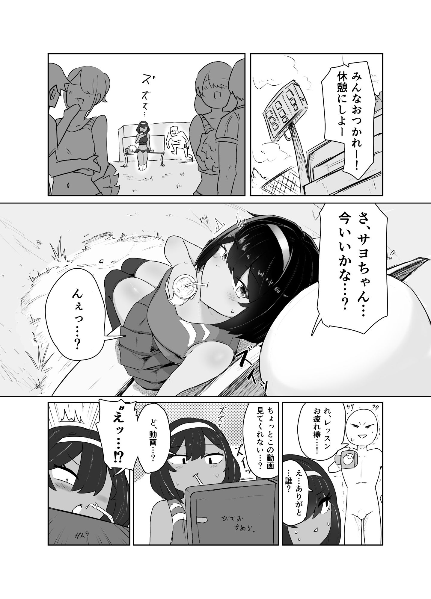 d_590440昨日、オナニーしてたよね?のエロ画像3