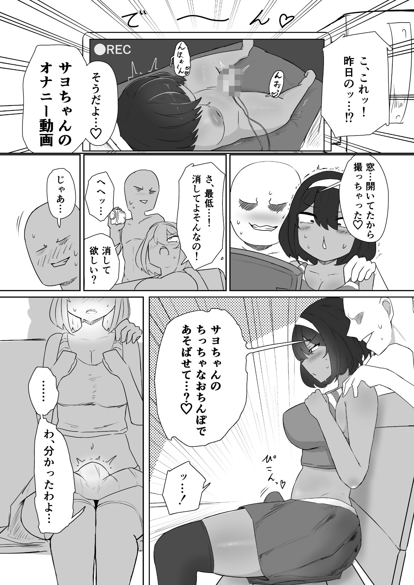 サンプル画像3:昨日、オナニーしてたよね？(島年々) [d_590440]