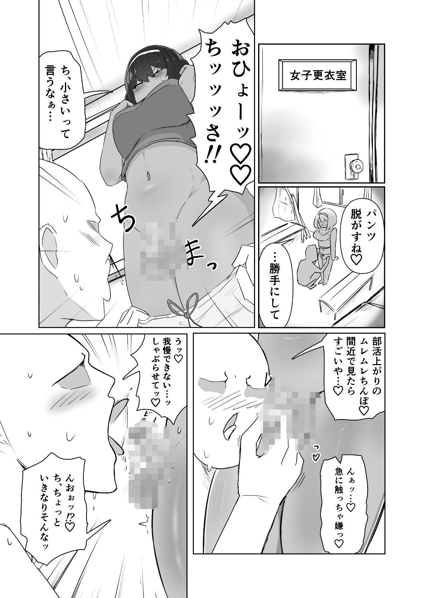 サンプル画像4:昨日、オナニーしてたよね？(島年々) [d_590440]
