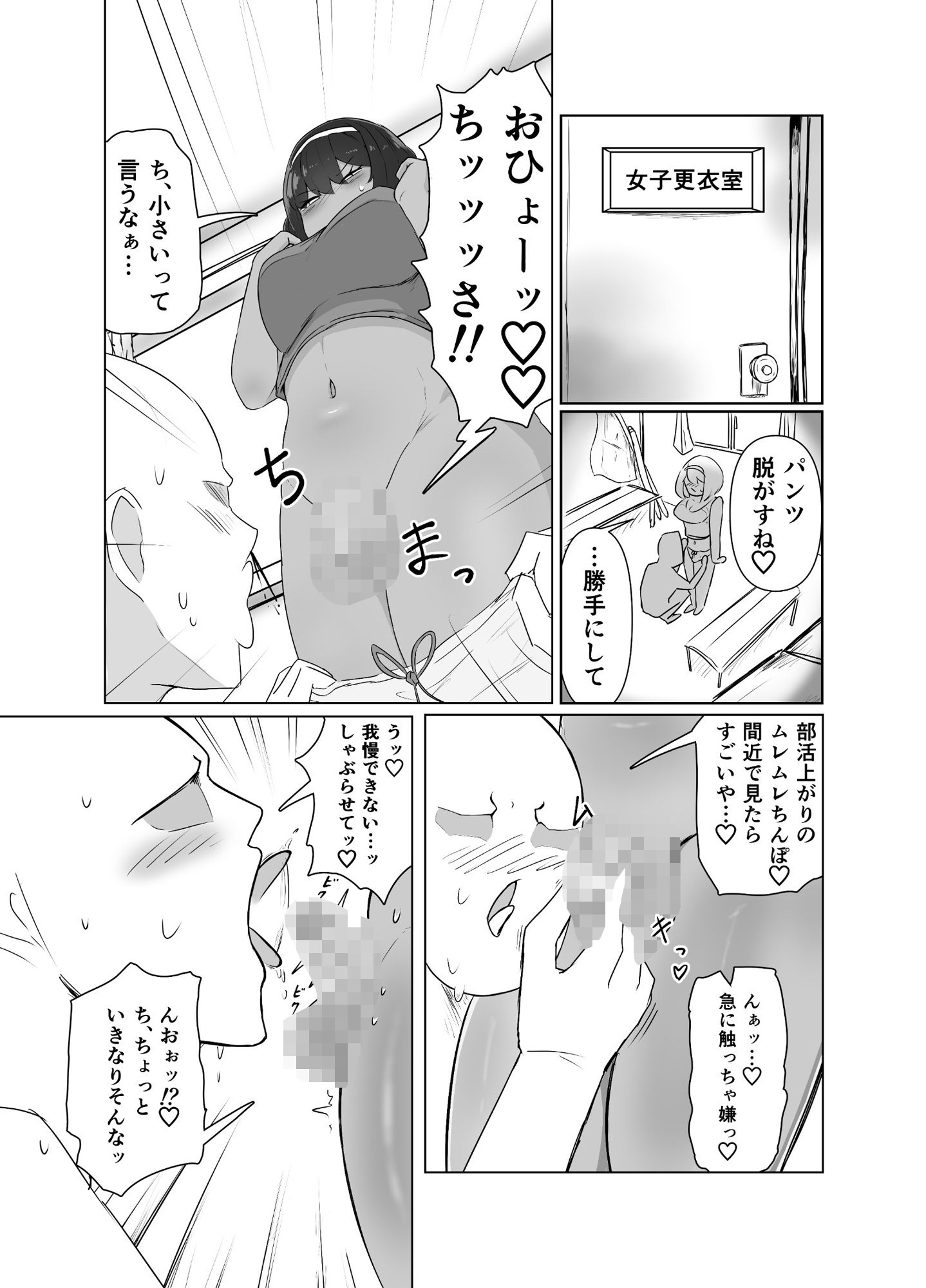 d_590440昨日、オナニーしてたよね?のエロ画像5