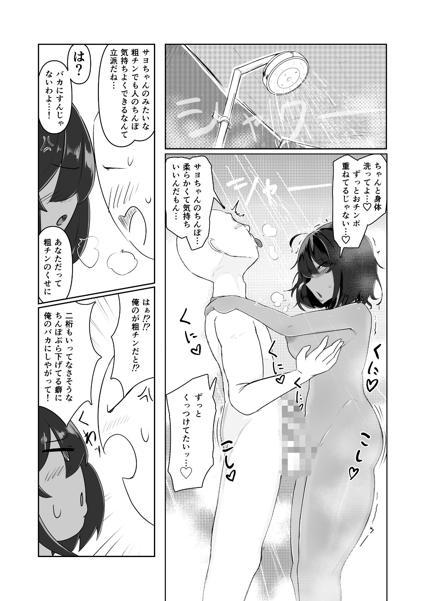 サンプル画像5:昨日、オナニーしてたよね？(島年々) [d_590440]