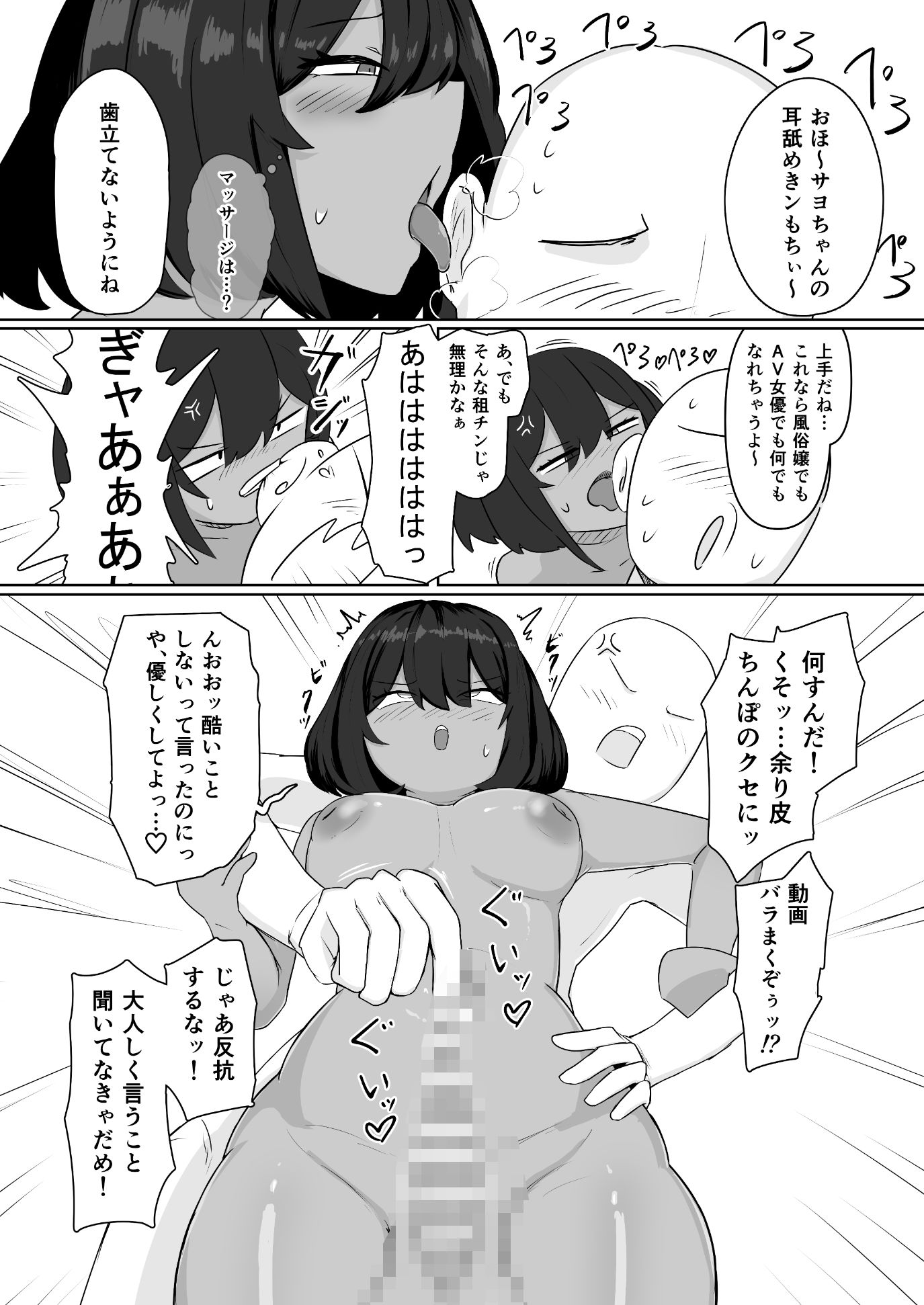 昨日、オナニーしてたよね? 画像7