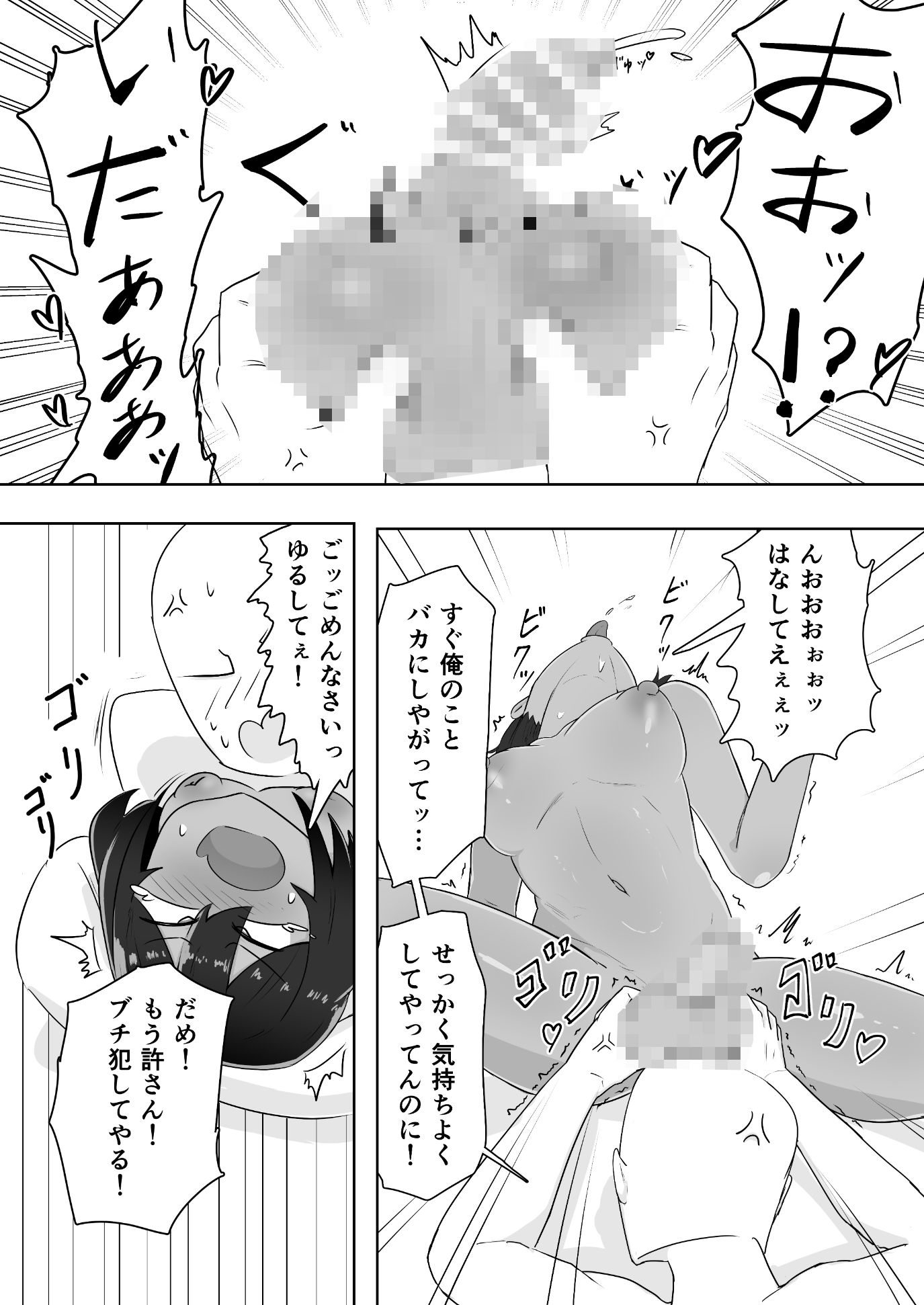 昨日、オナニーしてたよね? 画像9