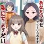 あなたの幸せそっくりそのまま私にちょうだい〜陰湿中年女の幸せ吸い取り劇〜