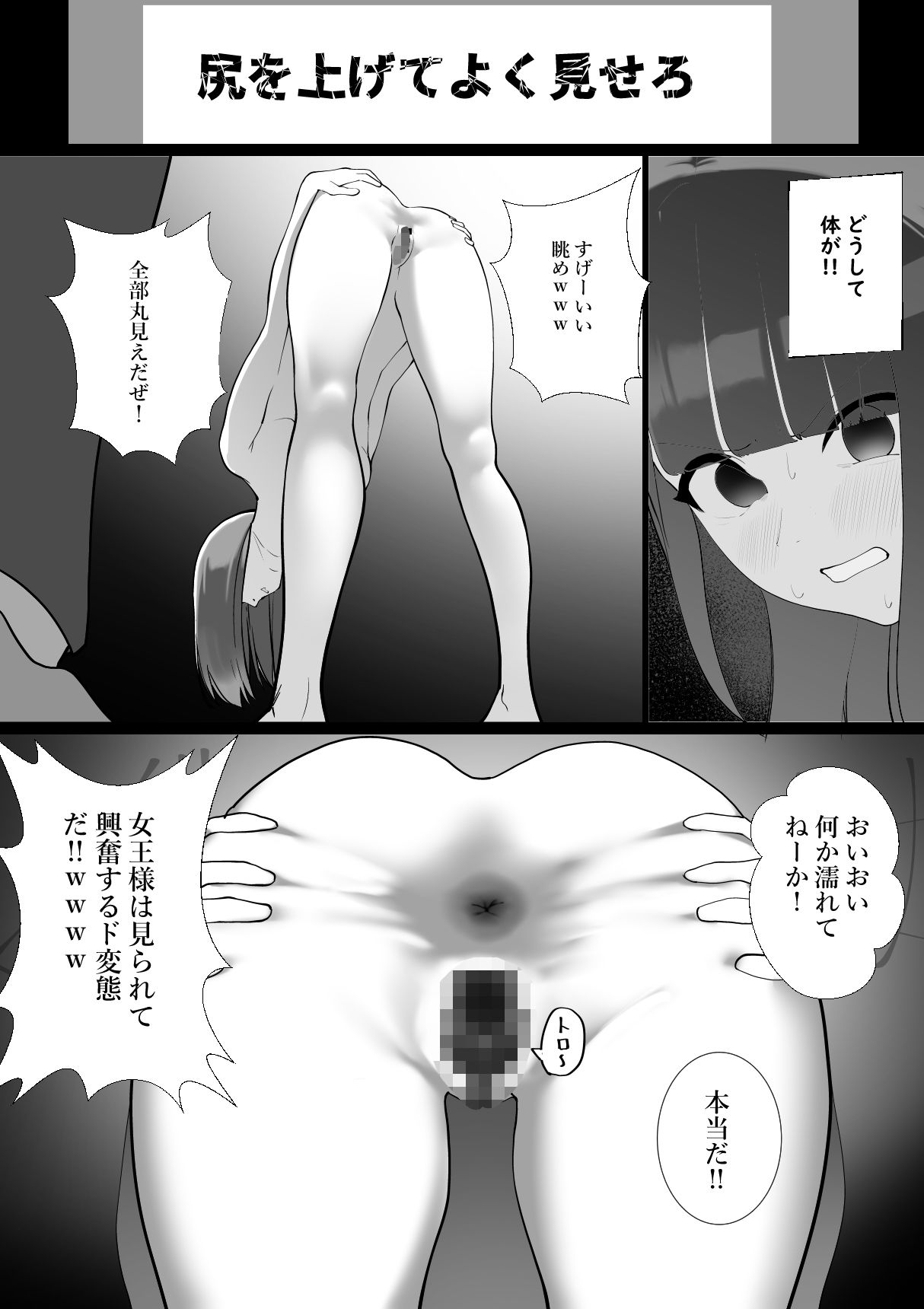 サンプル画像5:S教室(シュウチのジジツ) [d_590516]