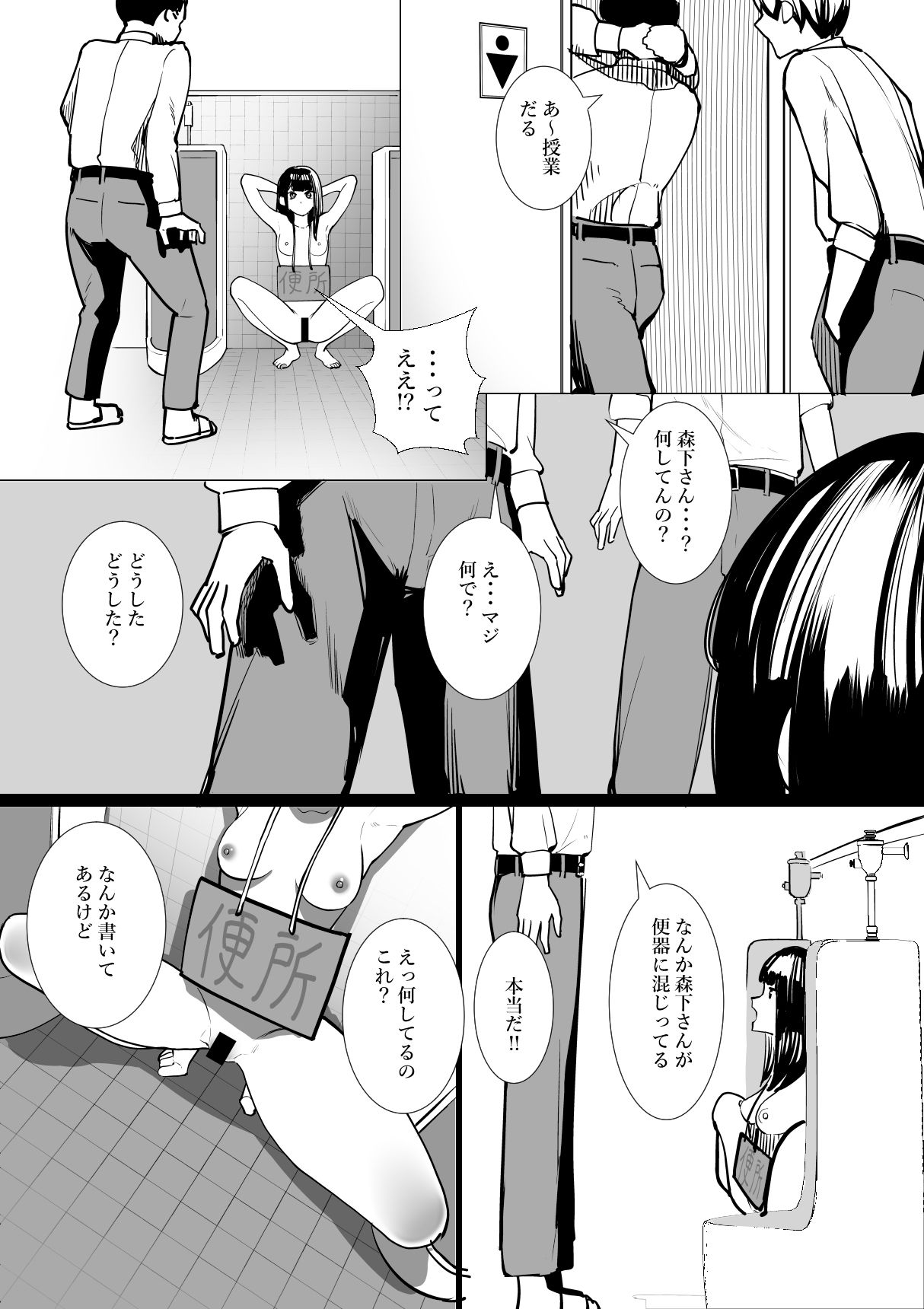 サンプル画像6:S教室(シュウチのジジツ) [d_590516]