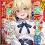 好きな二次元キャラを呼び出して好きにエッチできる裏サイト セイバー編