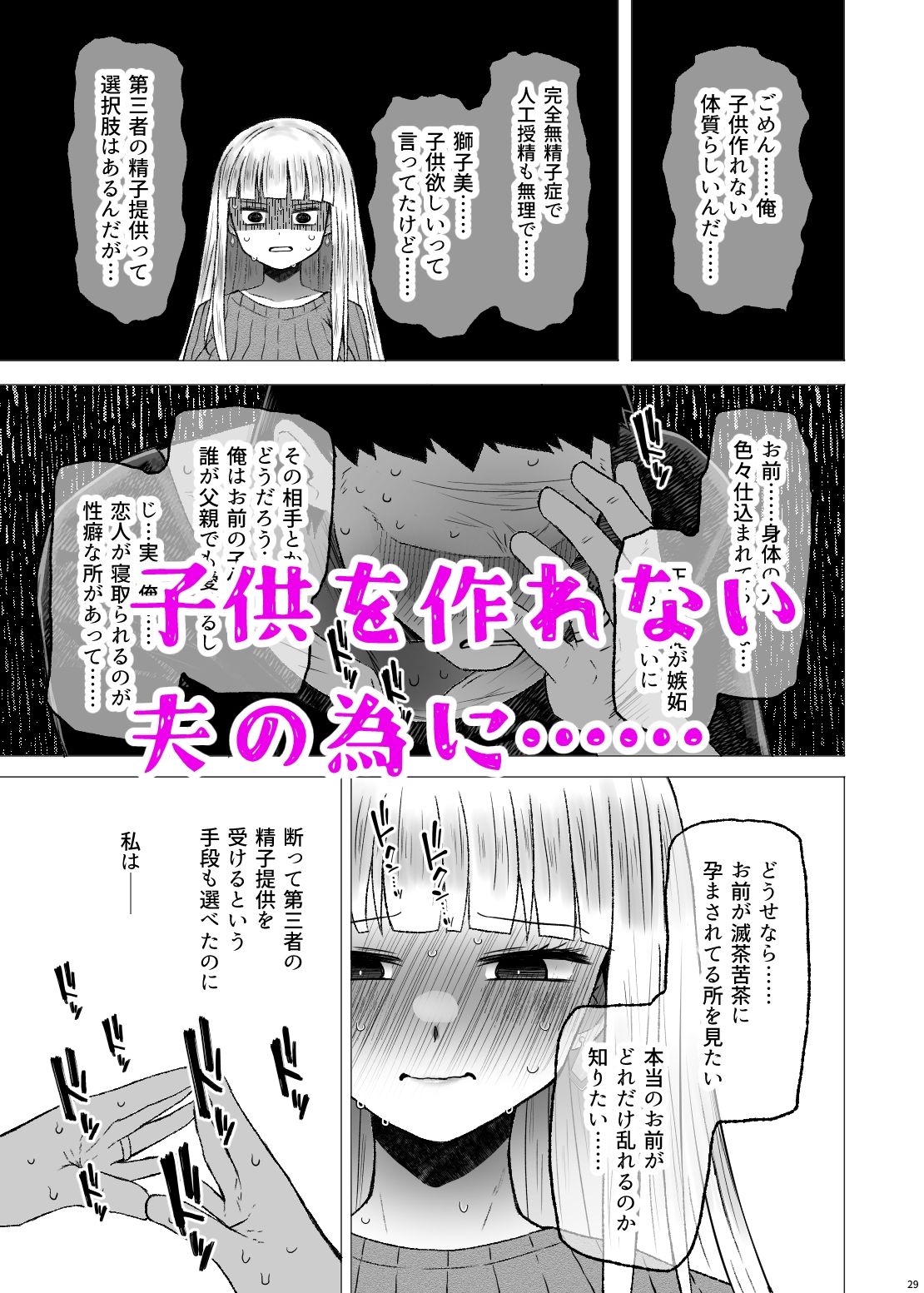 遺伝性疾患のリスクが無いなら実父と子作りしてもいいよね8 | Baked Strontium
