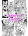 遺伝性疾患のリスクが無いなら実父と子作りしてもいいよね8