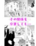 遺伝性疾患のリスクが無いなら実父と子作りしてもいいよね8