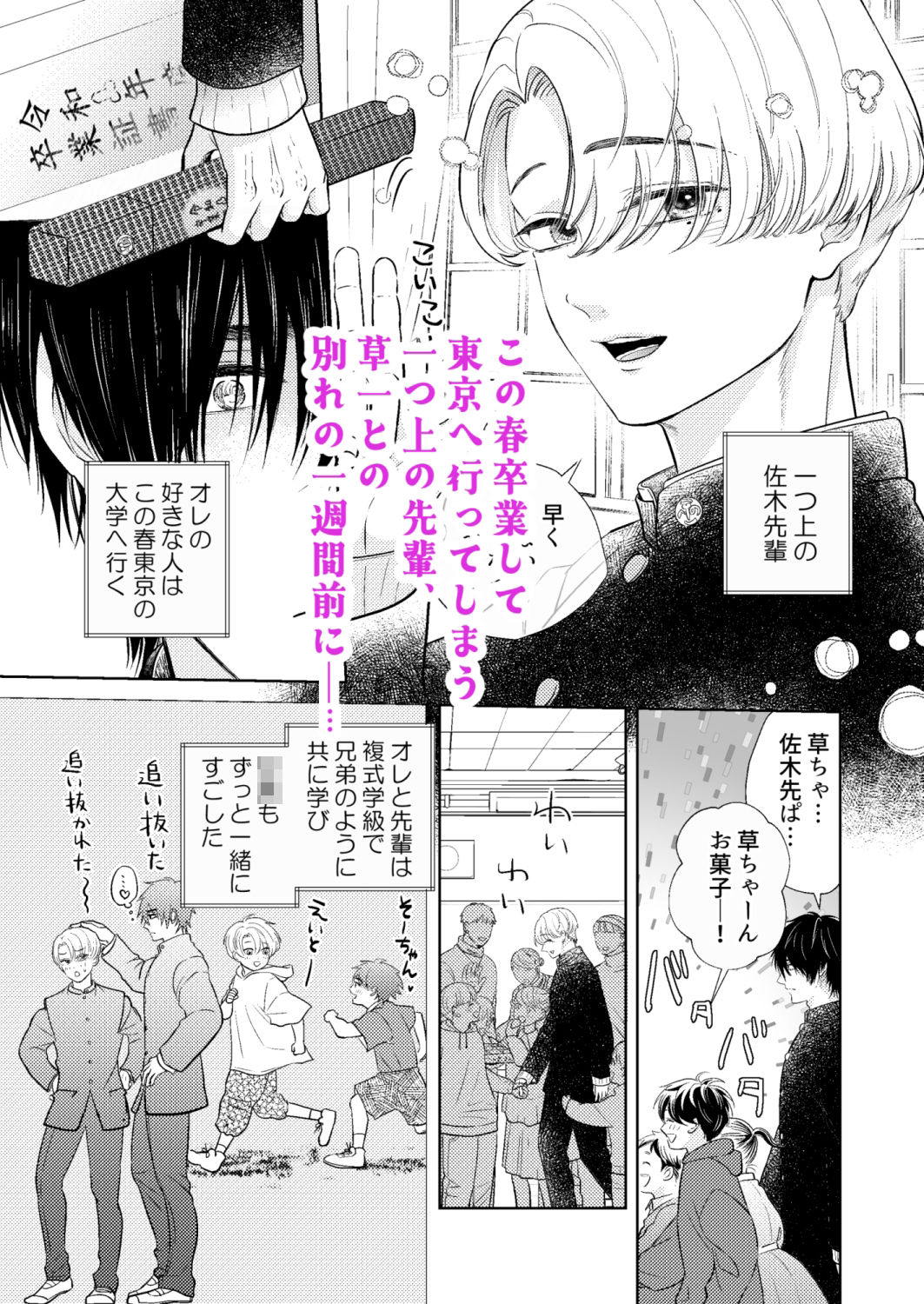 へのこ様の縁結び 画像1