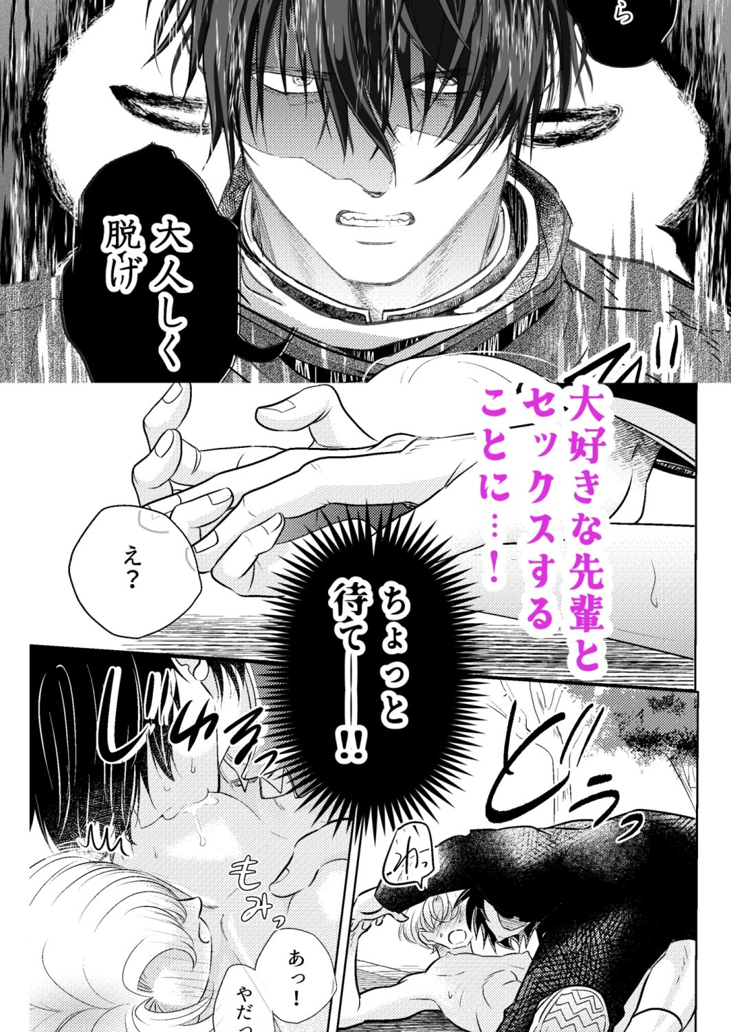 へのこ様の縁結び 画像3