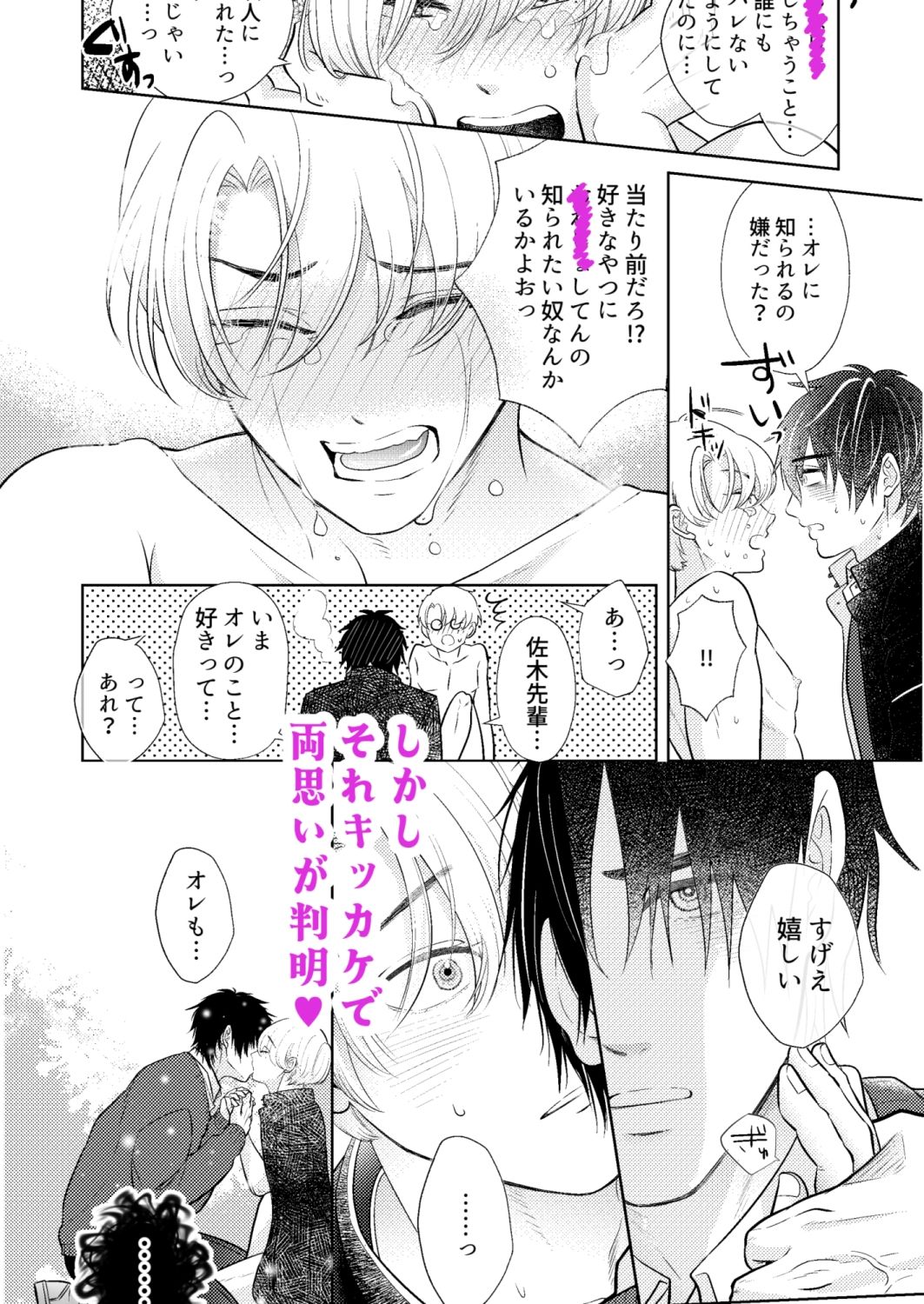 へのこ様の縁結び 画像4