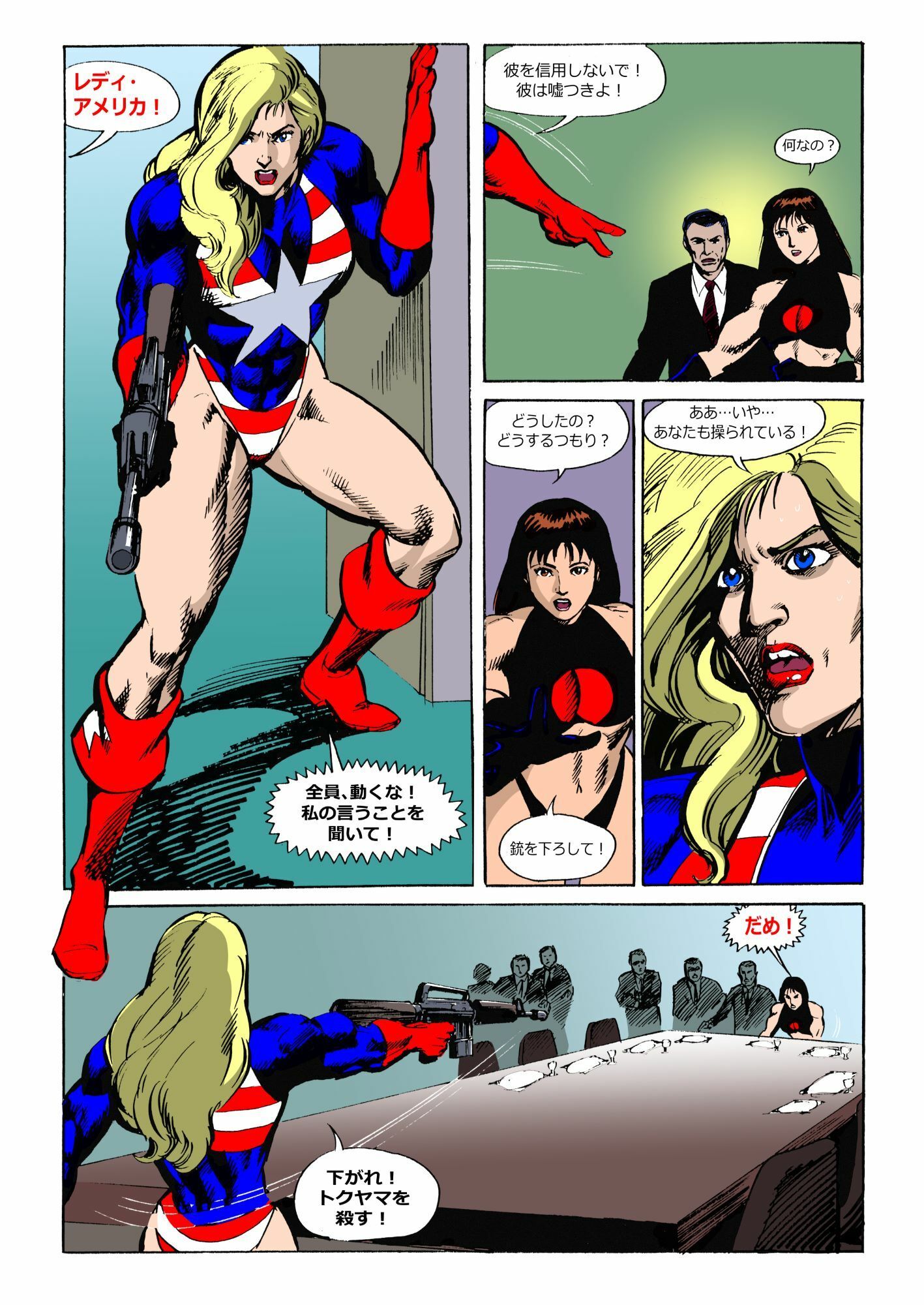 サンプル画像4:カラテガール「テングウォーズ」日本語版(TENGU COMICS) [d_590605]