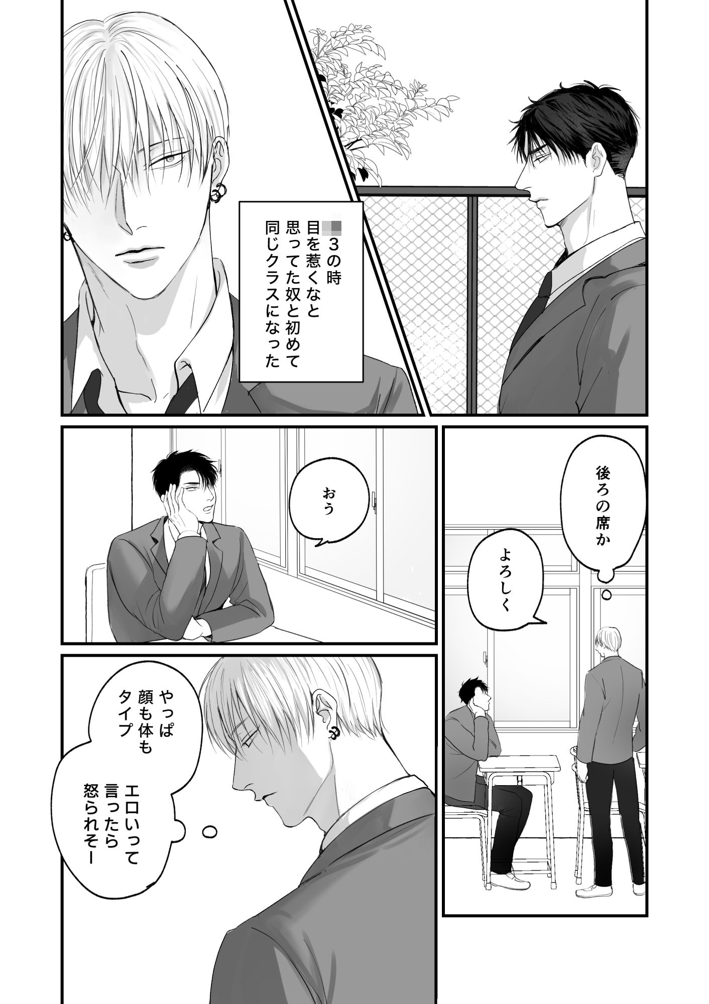 俺たち、これから2 画像1