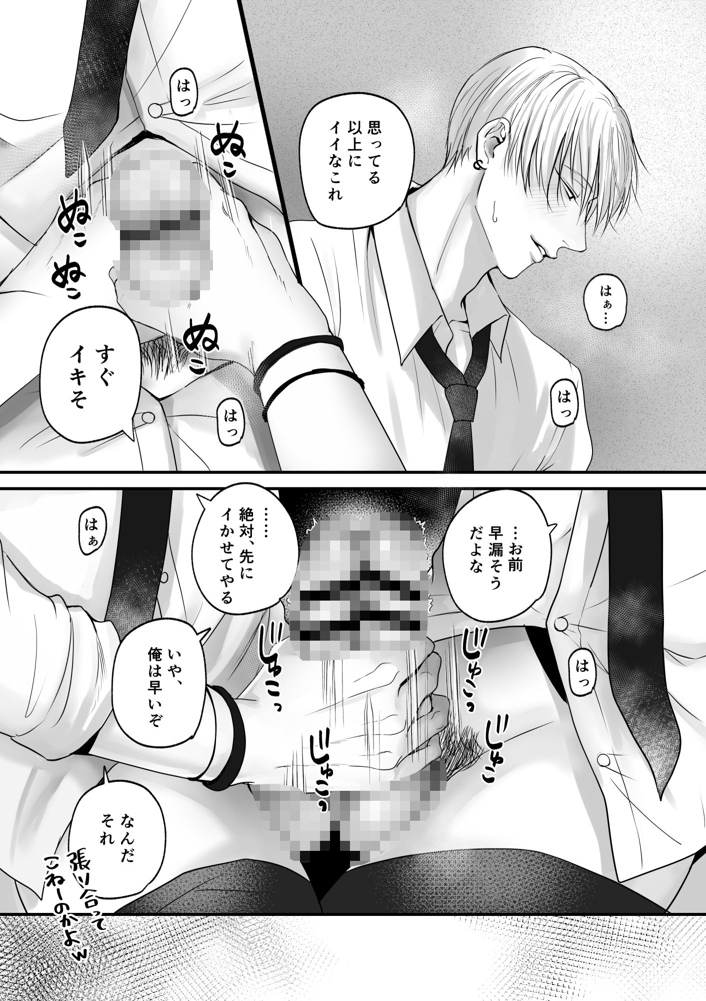 俺たち、これから2 画像4
