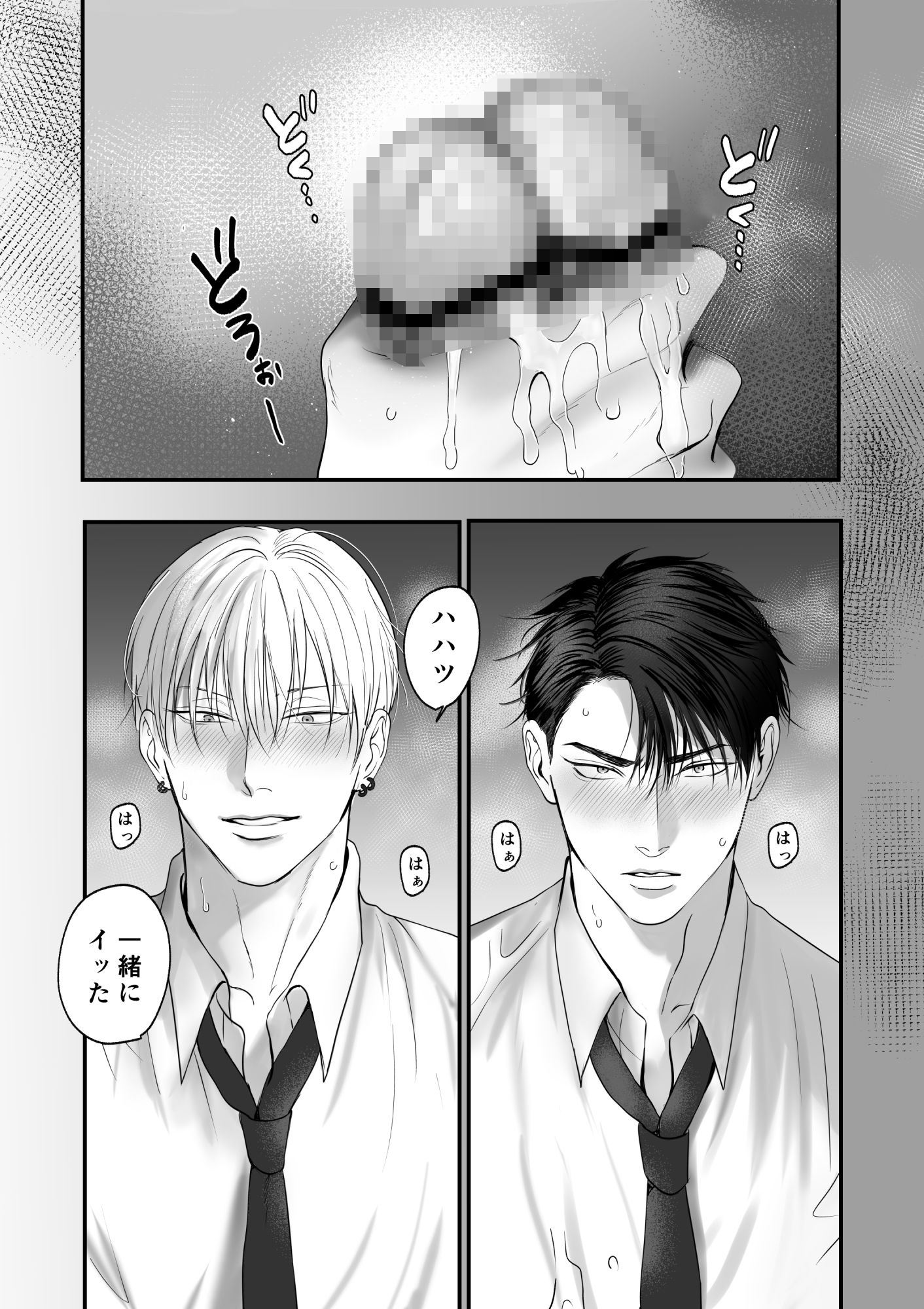 俺たち、これから2 画像6