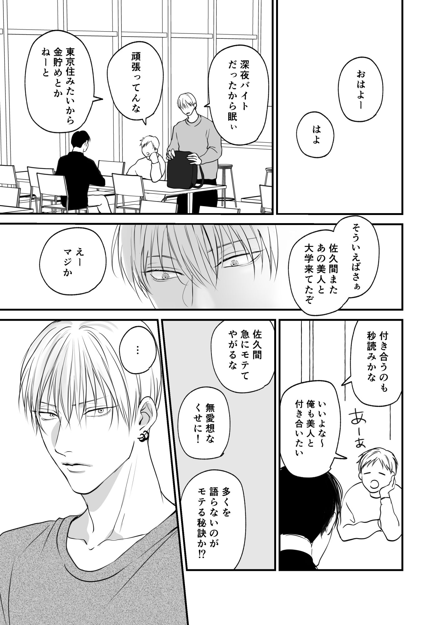 俺たち、これから2 画像7