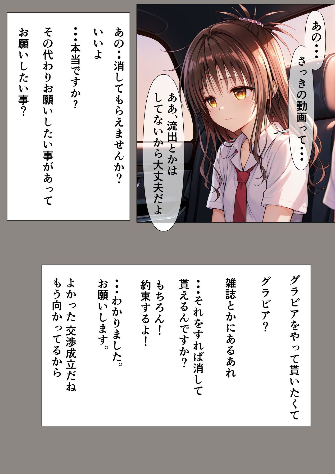 サンプル画像2:みかん食う2(たんさん) [d_590626]