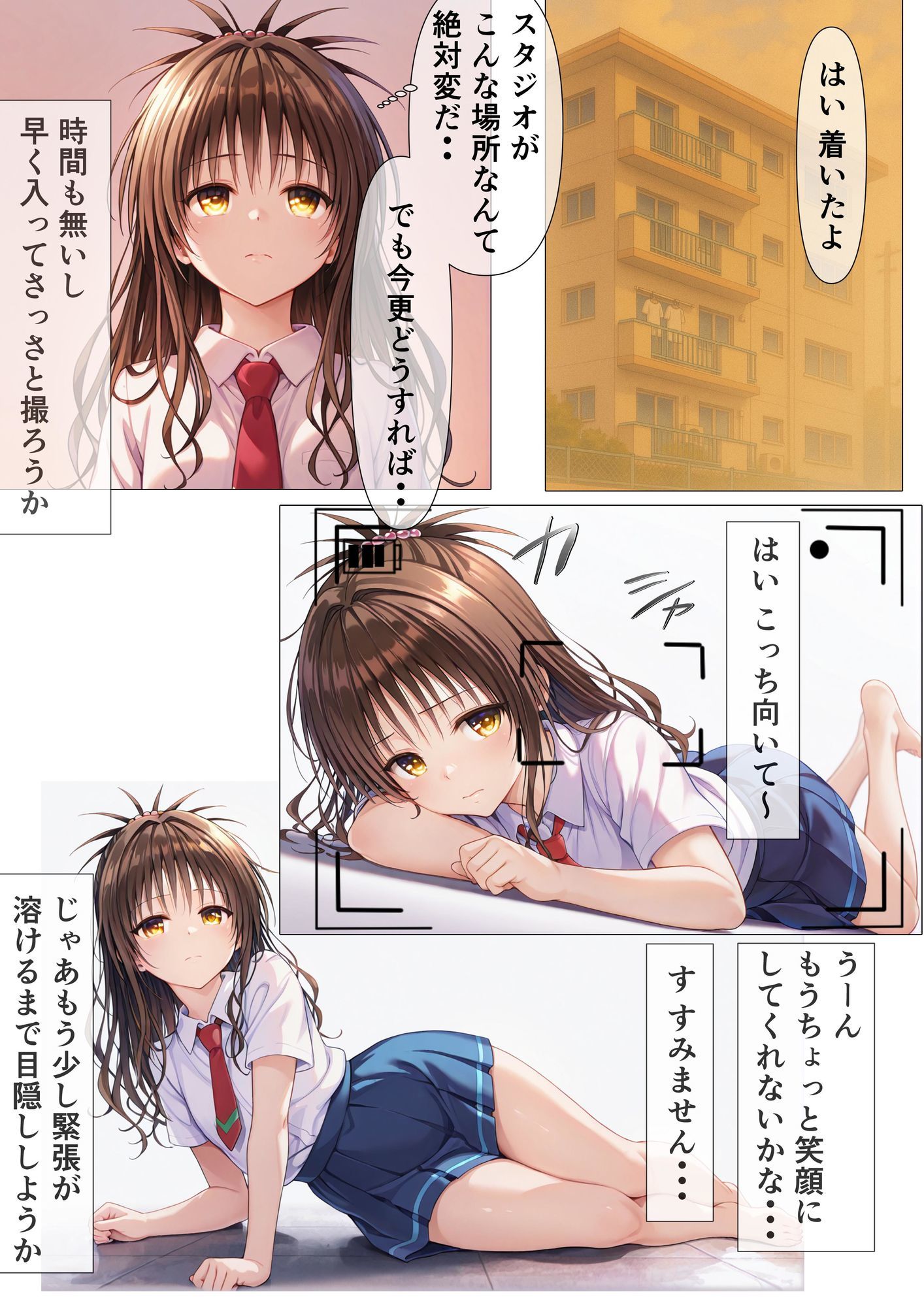 サンプル画像3:みかん食う2(たんさん) [d_590626]