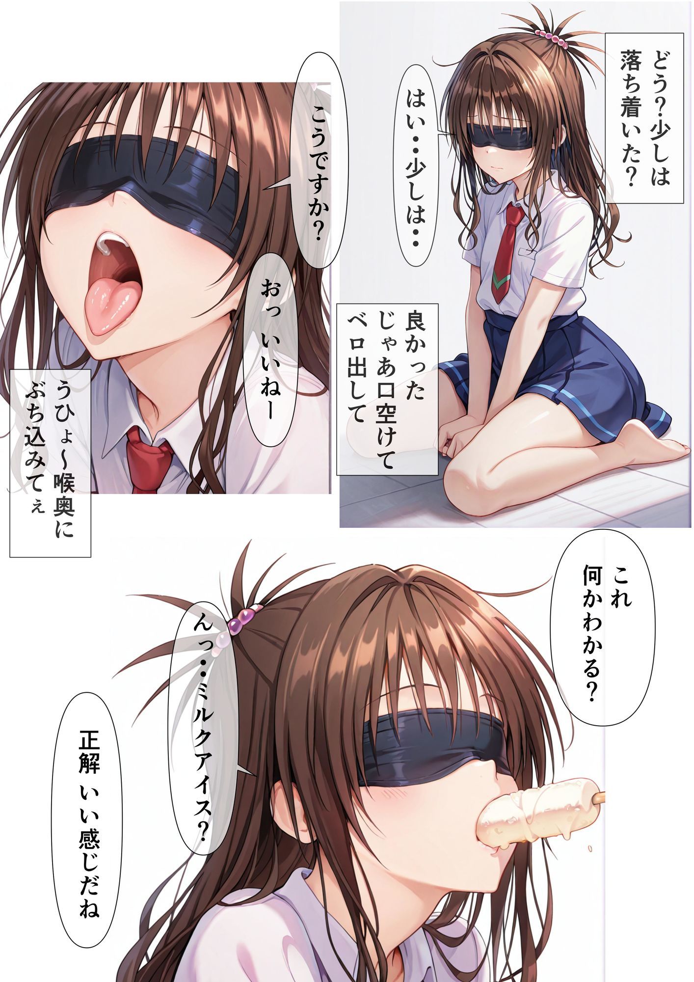 サンプル画像4:みかん食う2(たんさん) [d_590626]